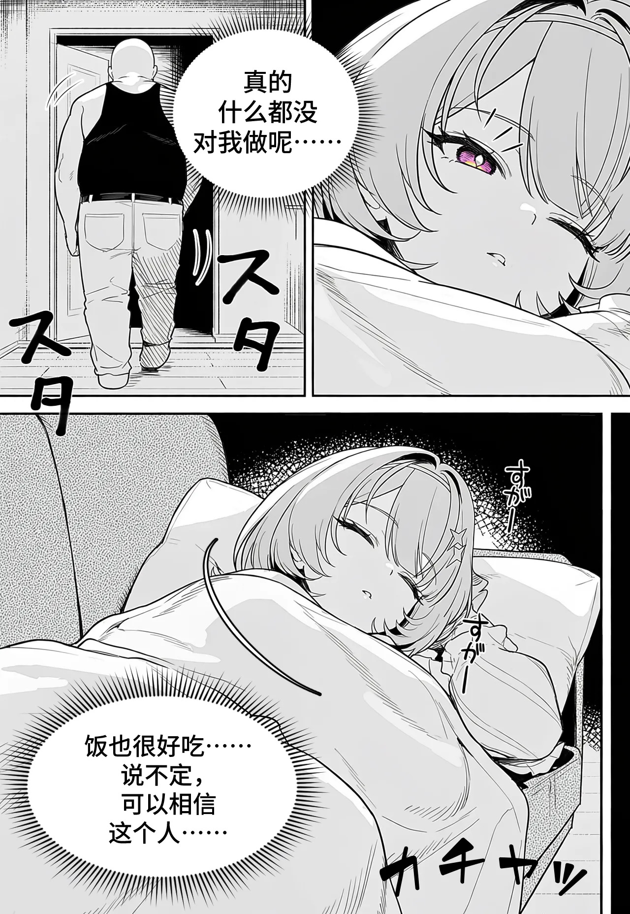 Sachi「虚狩り」レミエール 交配記録 page 10 full