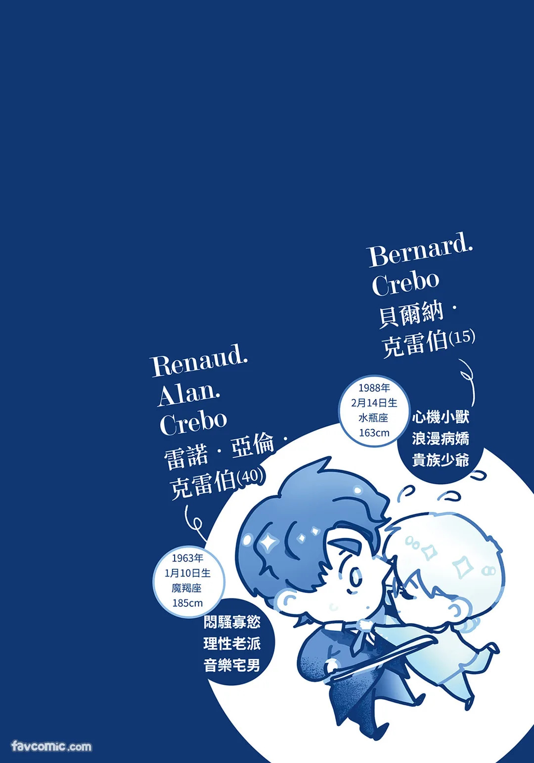 家族之耻与待望之星 page 2 full
