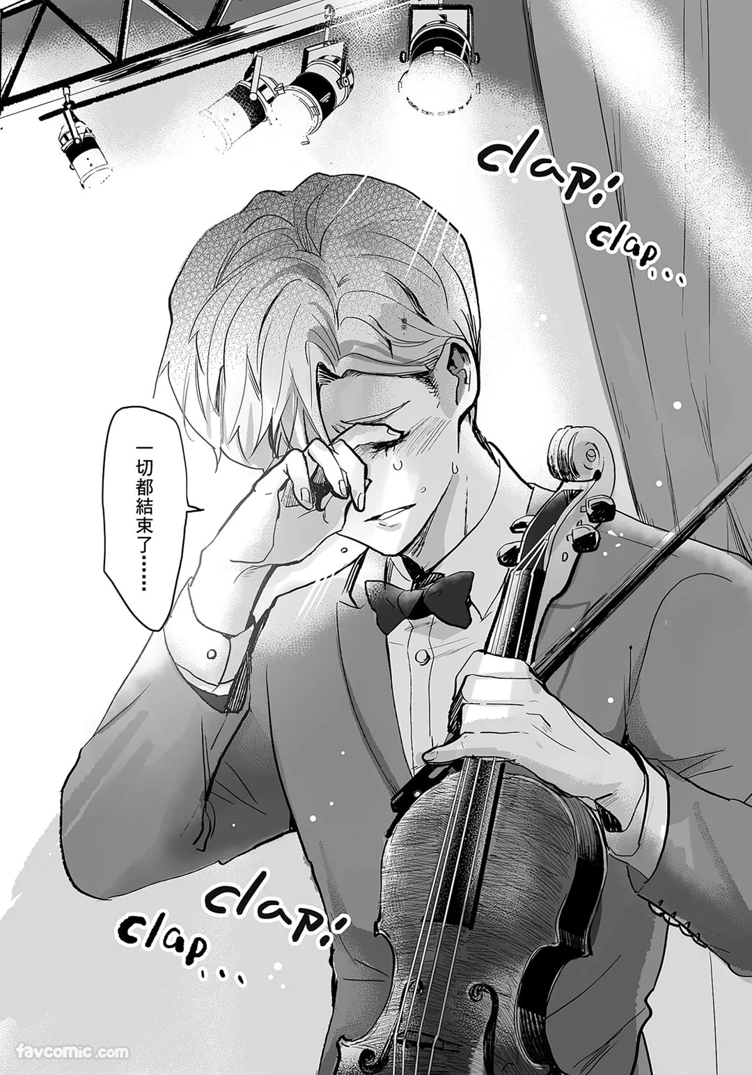 家族之耻与待望之星 page 6 full