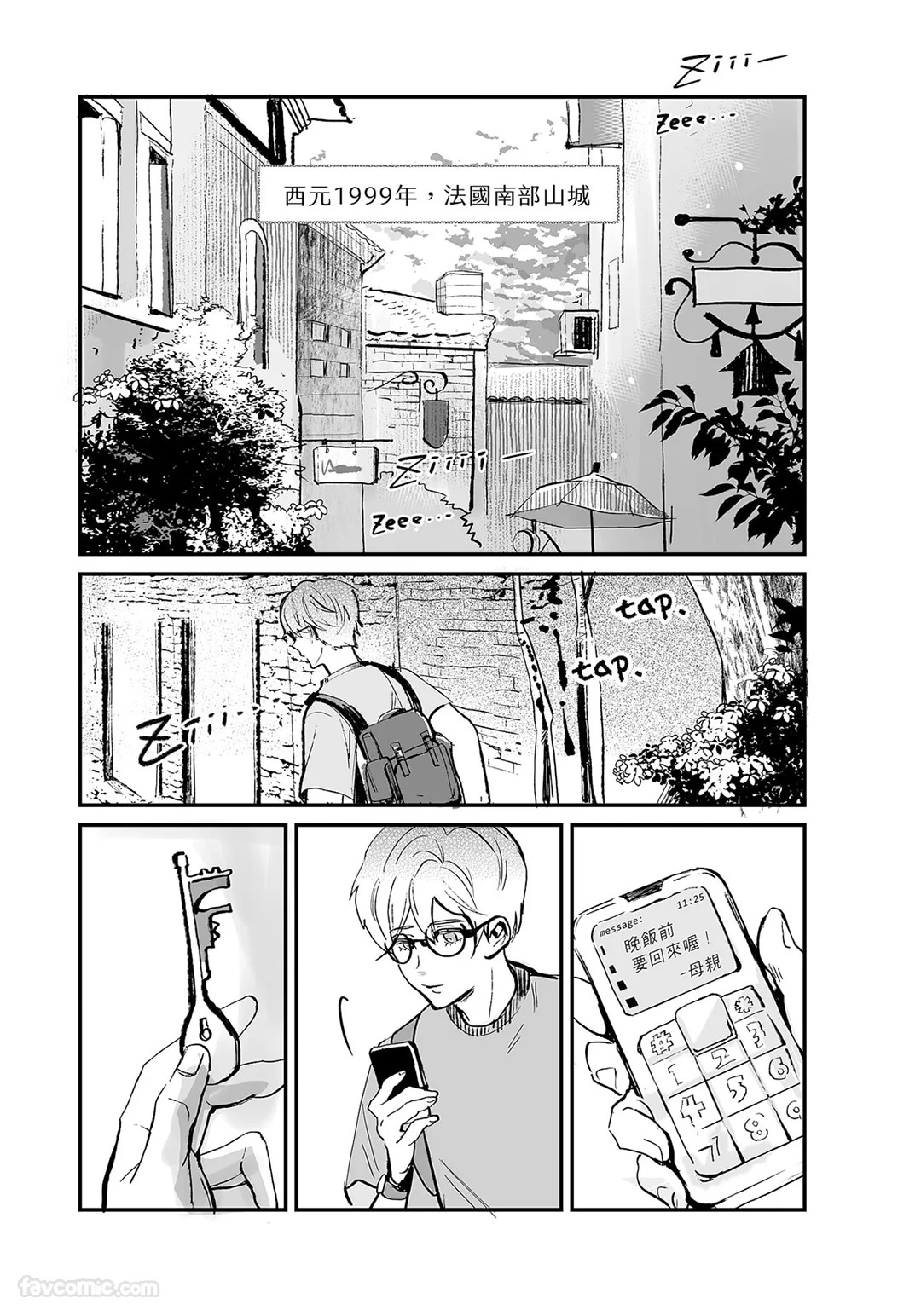家族之耻与待望之星 page 7 full