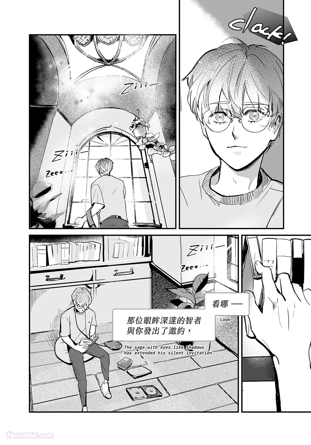 家族之耻与待望之星 page 8 full