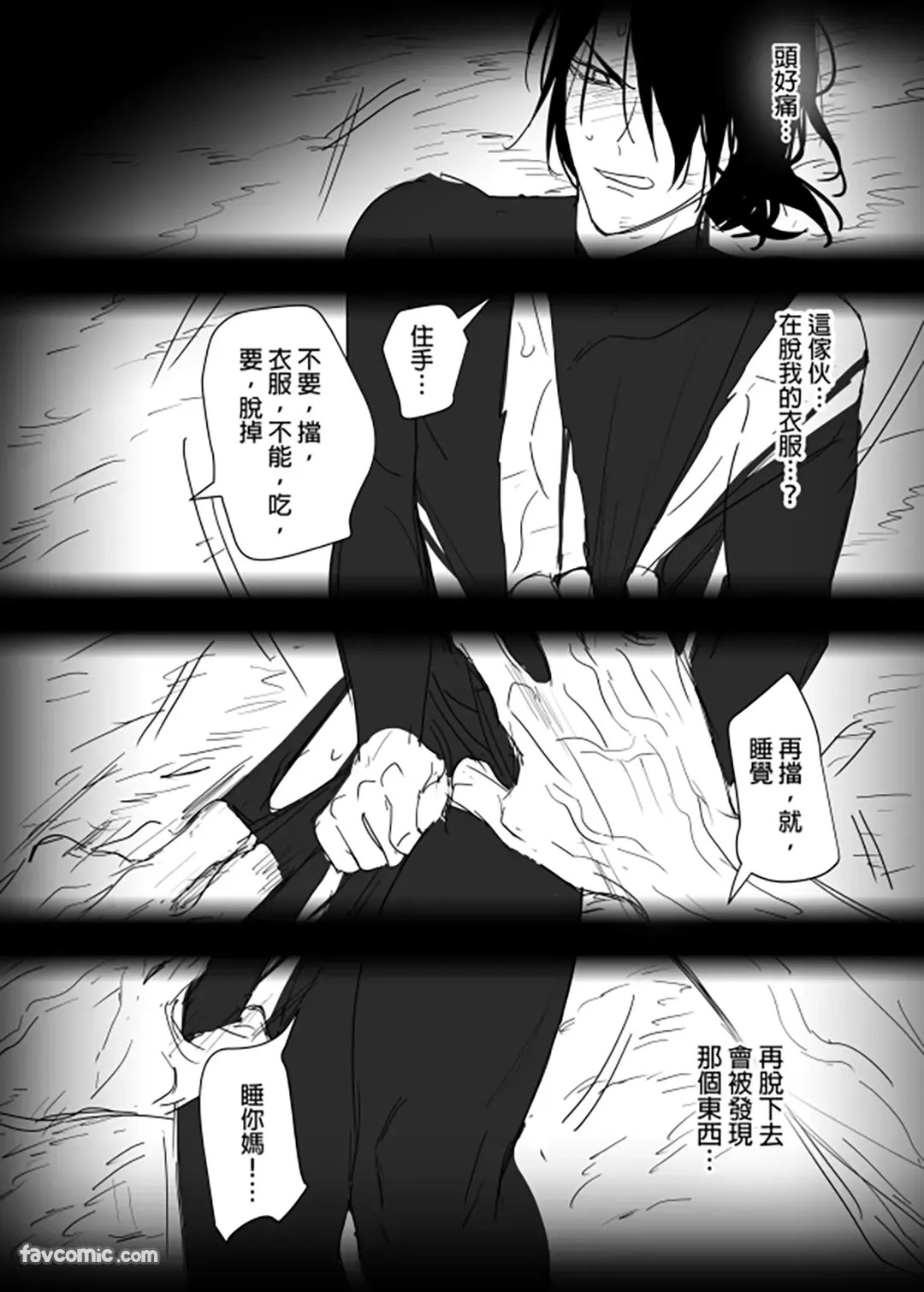 这是败北刺客的故事 page 9 full