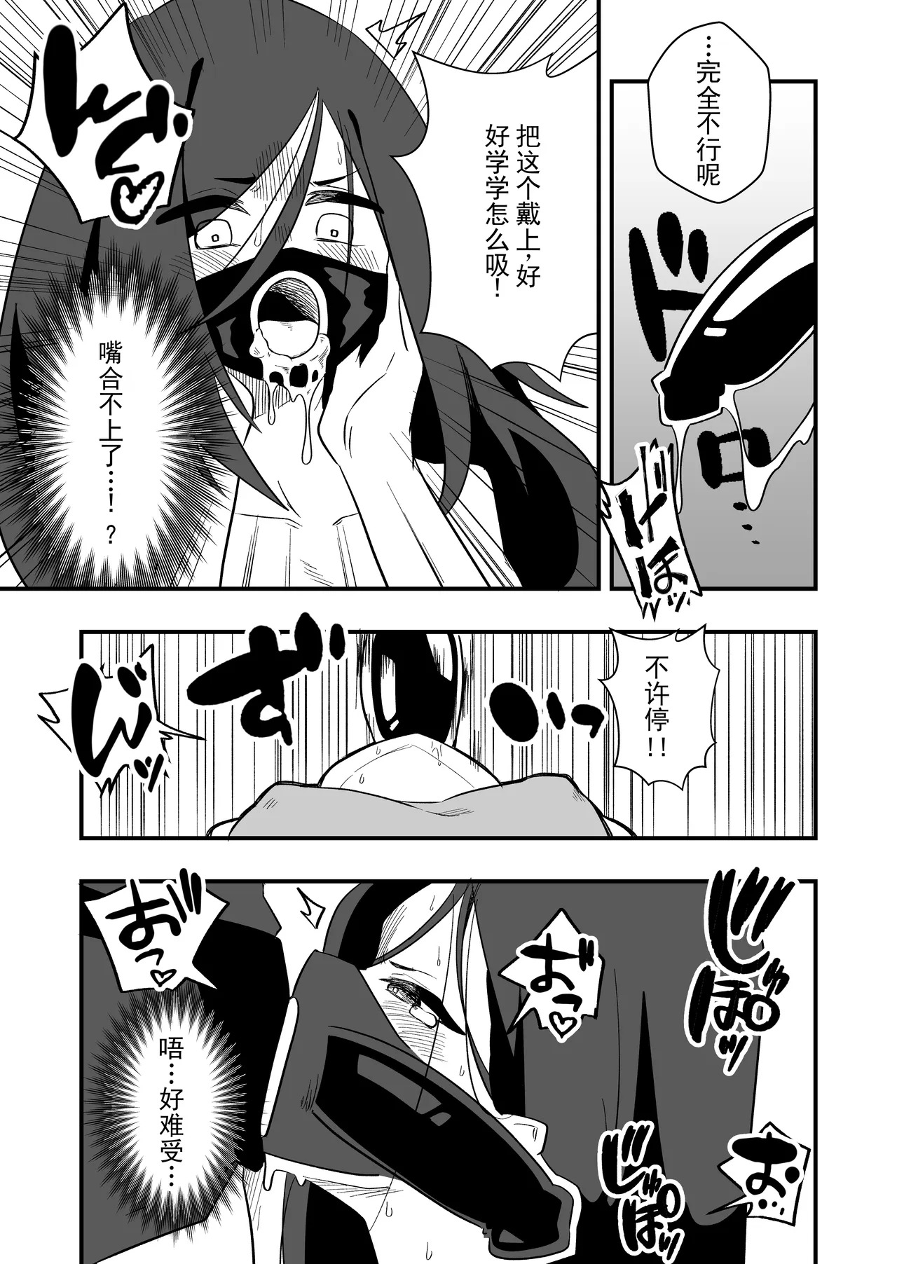 冤罪女体化刑 丨 Enzai Nyotaika Kei page 10 full