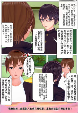 The Temptation of Revenge（AI翻译嵌字）