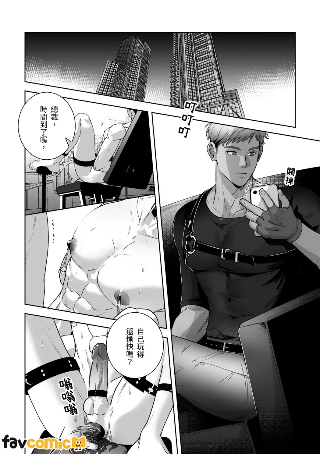 Dom&Sub VOL 2 page 3 full
