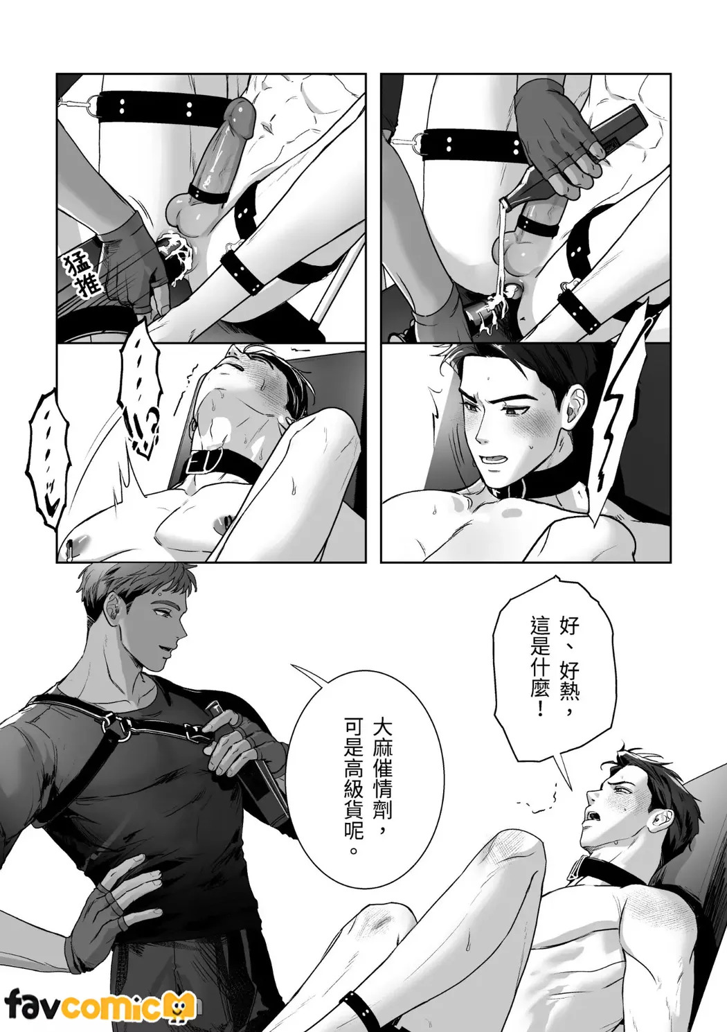 Dom&Sub VOL 2 page 6 full