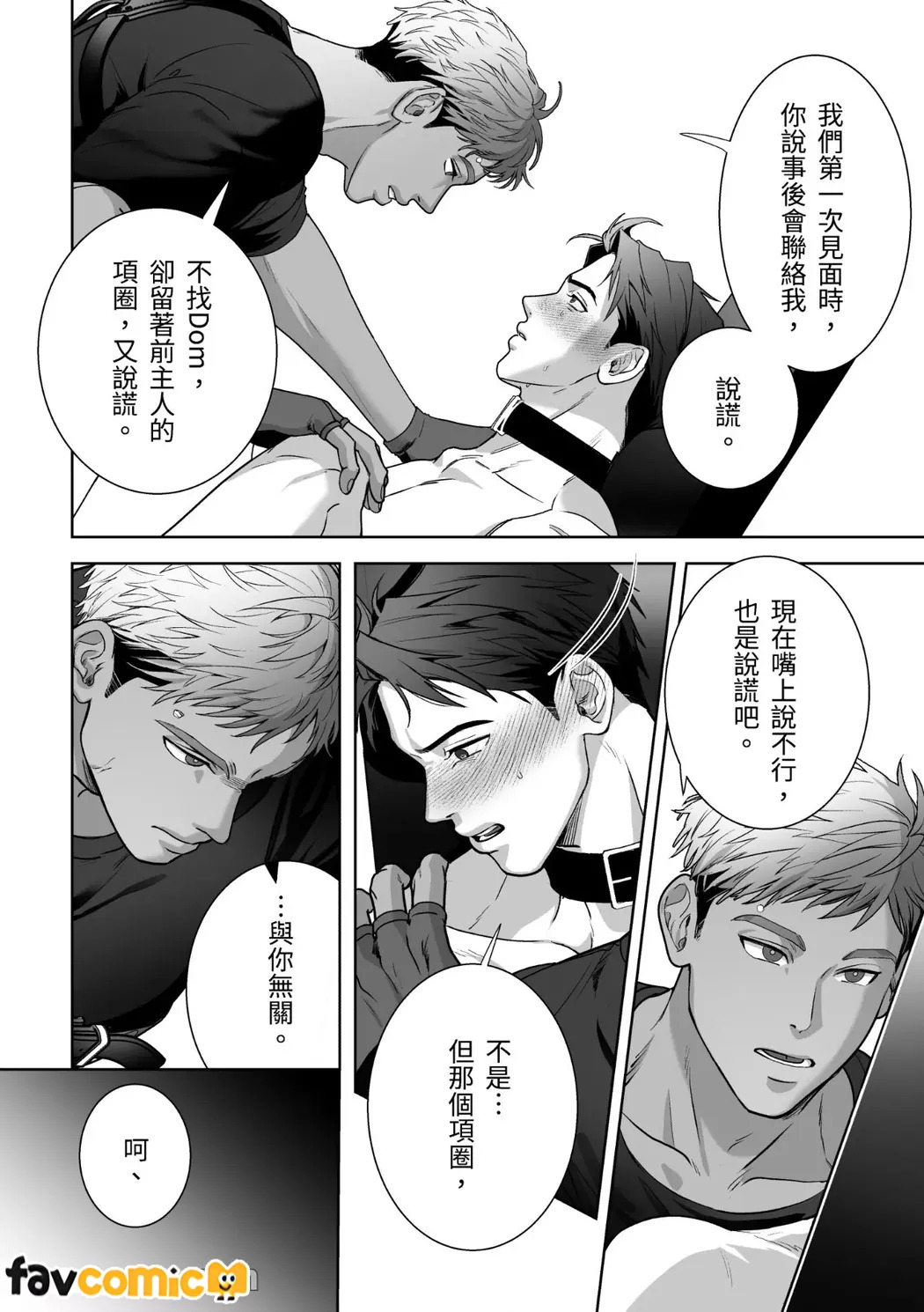 Dom&Sub VOL 2 page 9 full