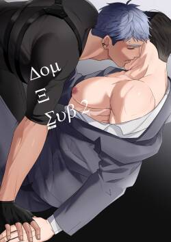 Dom&Sub VOL 2