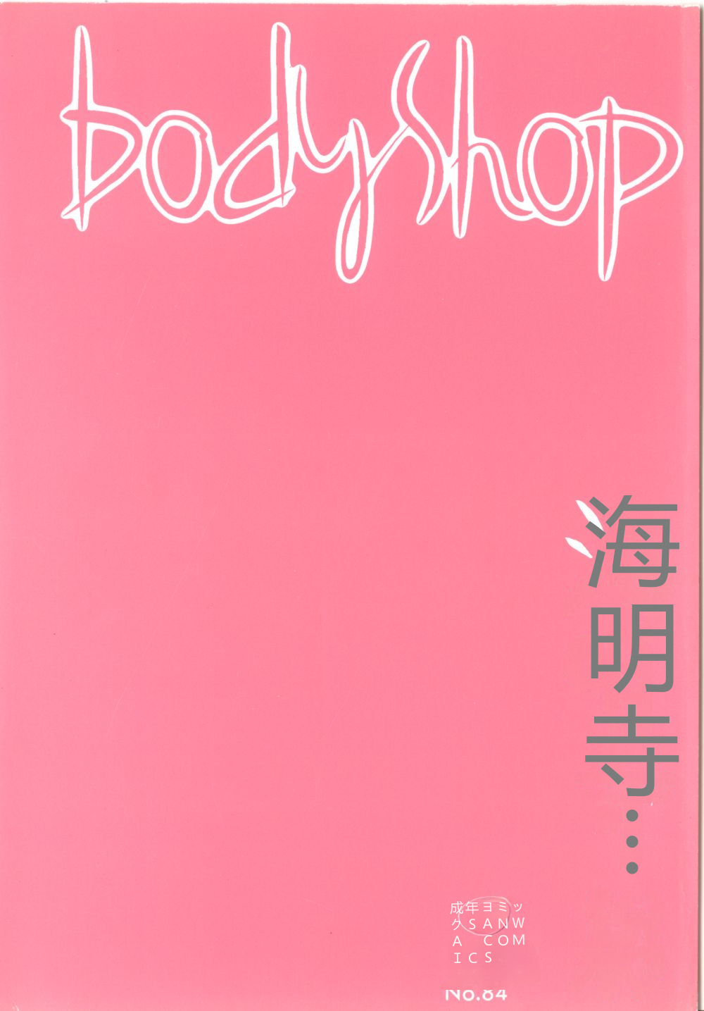 Body Shop page 7 full