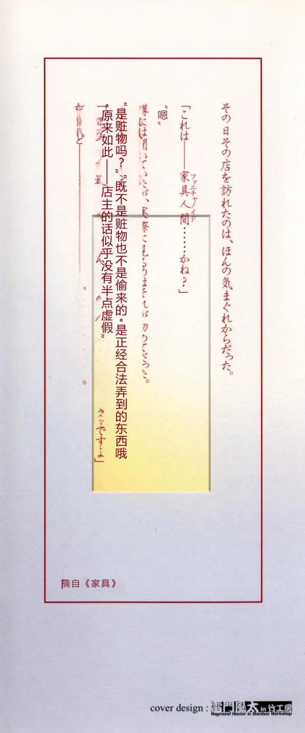 Collection Biniku no Shuushuu | the Collection page 2 full