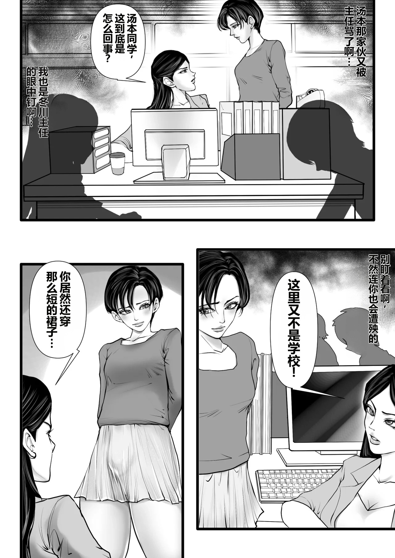 上下関係不是人翻译） page 4 full