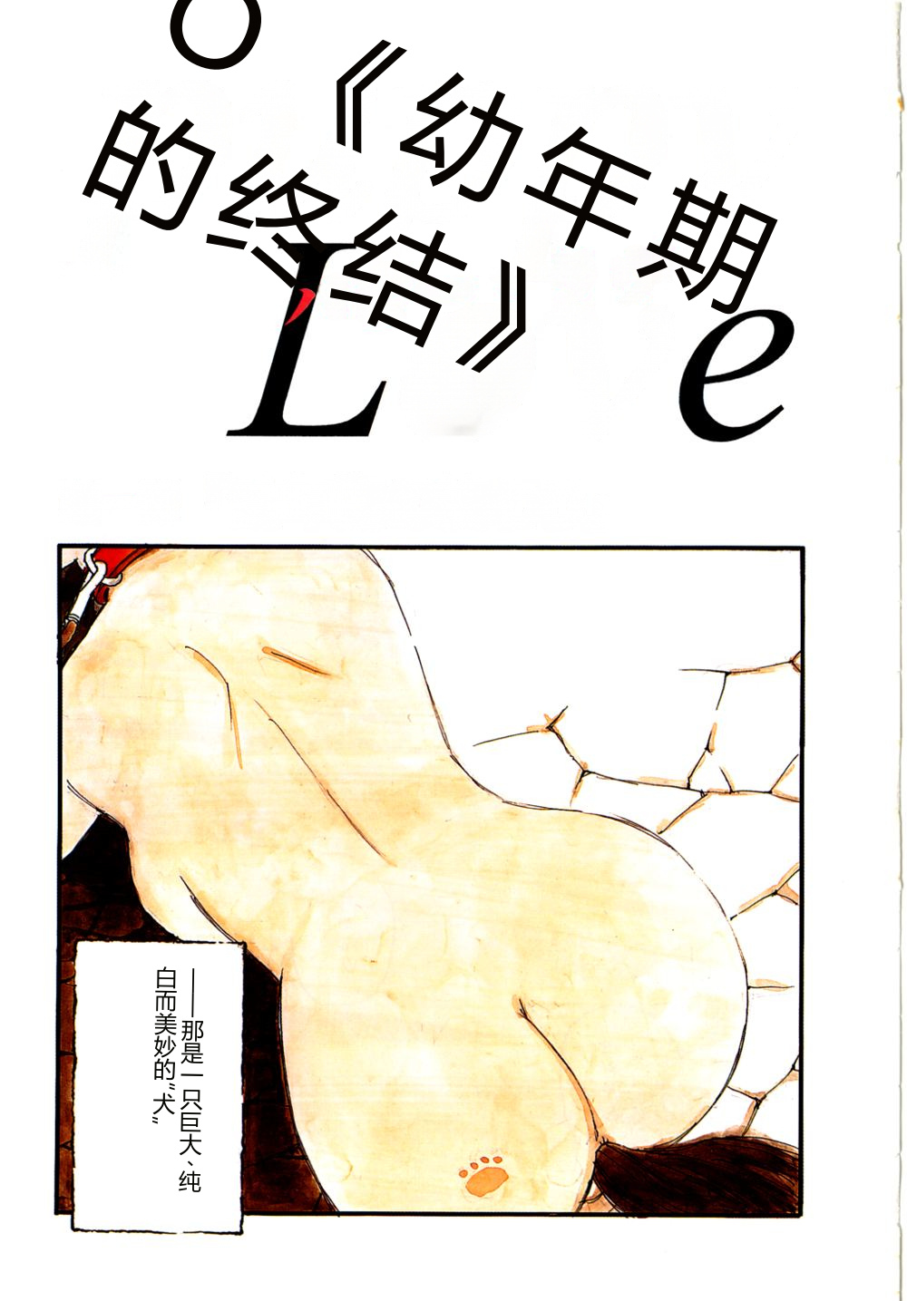 puppy Love page 10 full