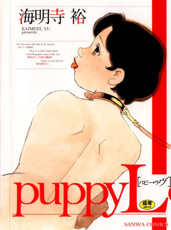 puppy Love cover