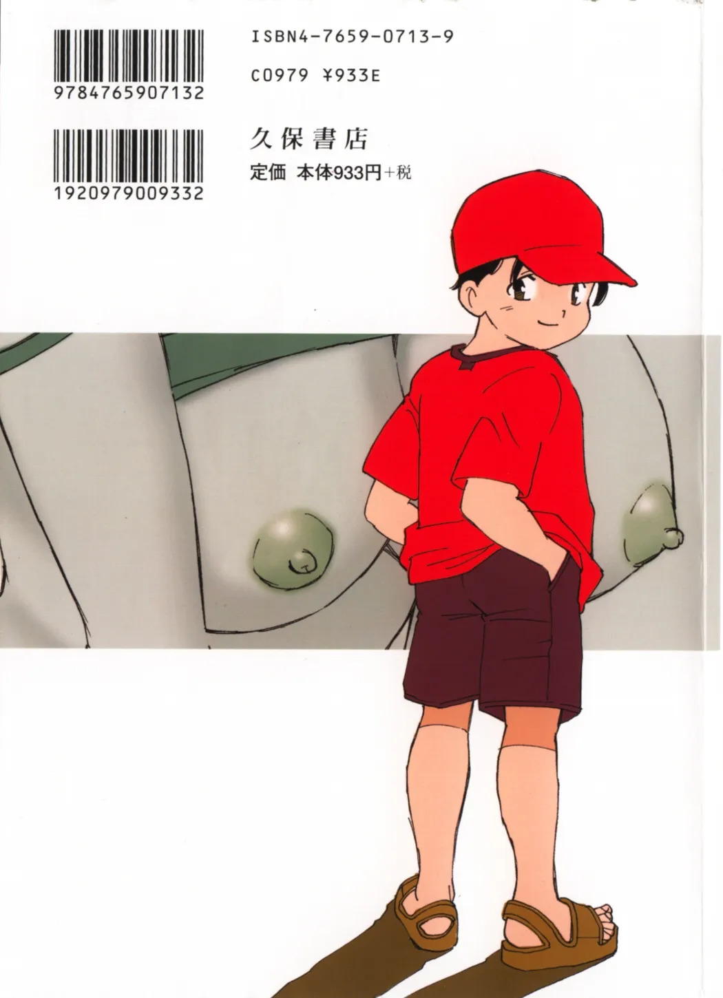 Soujukuji page 2 full