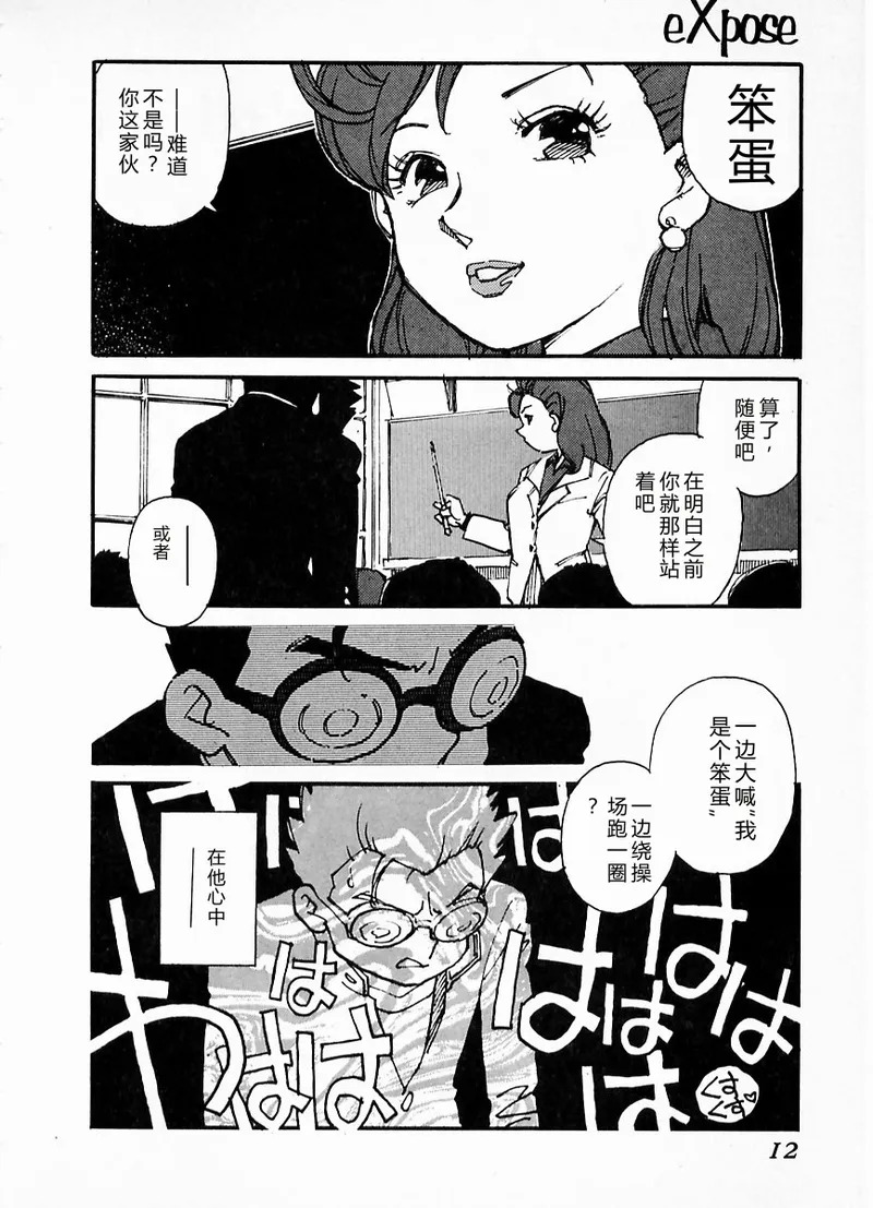 eXpose page 8 full