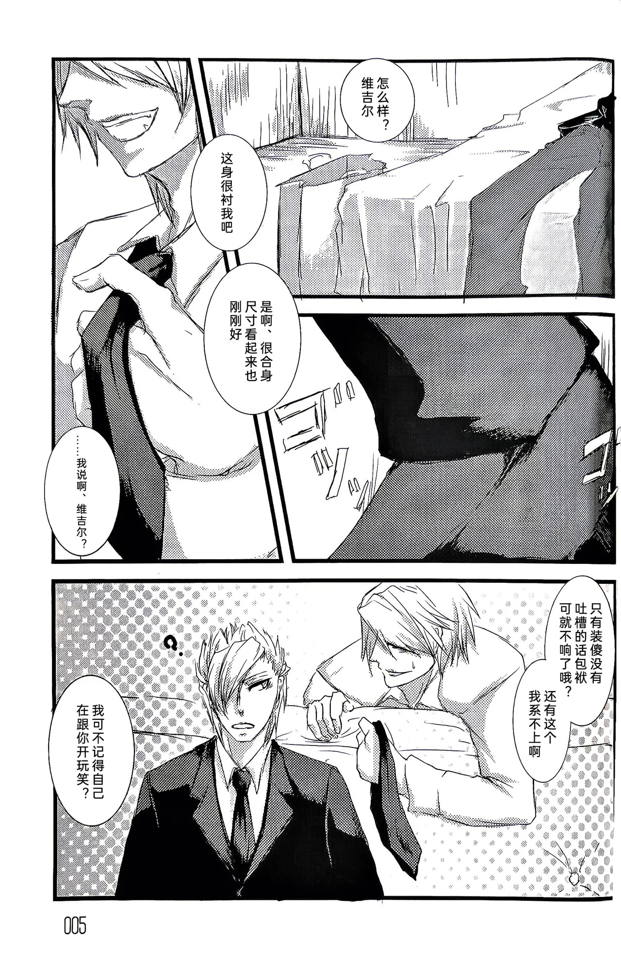 pistol opera page 4 full