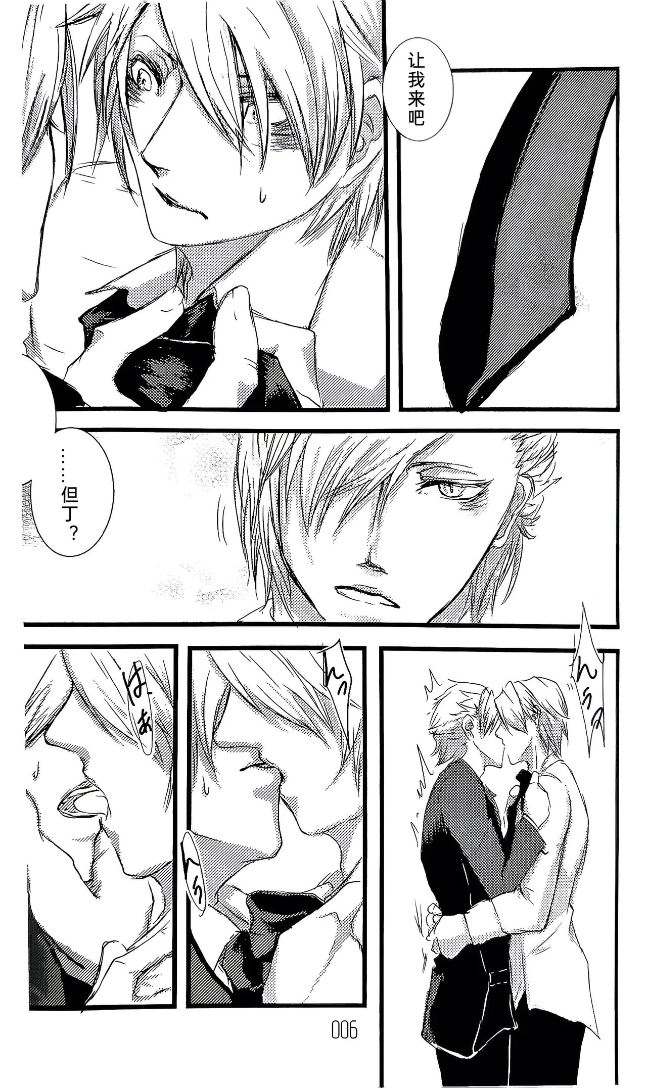pistol opera page 5 full