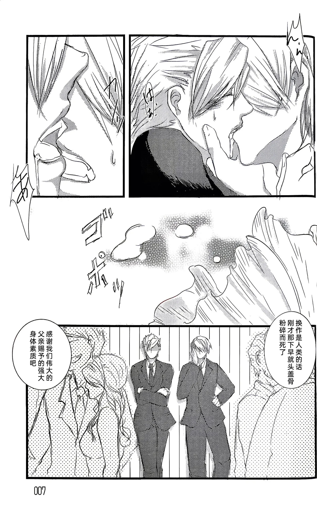 pistol opera page 6 full