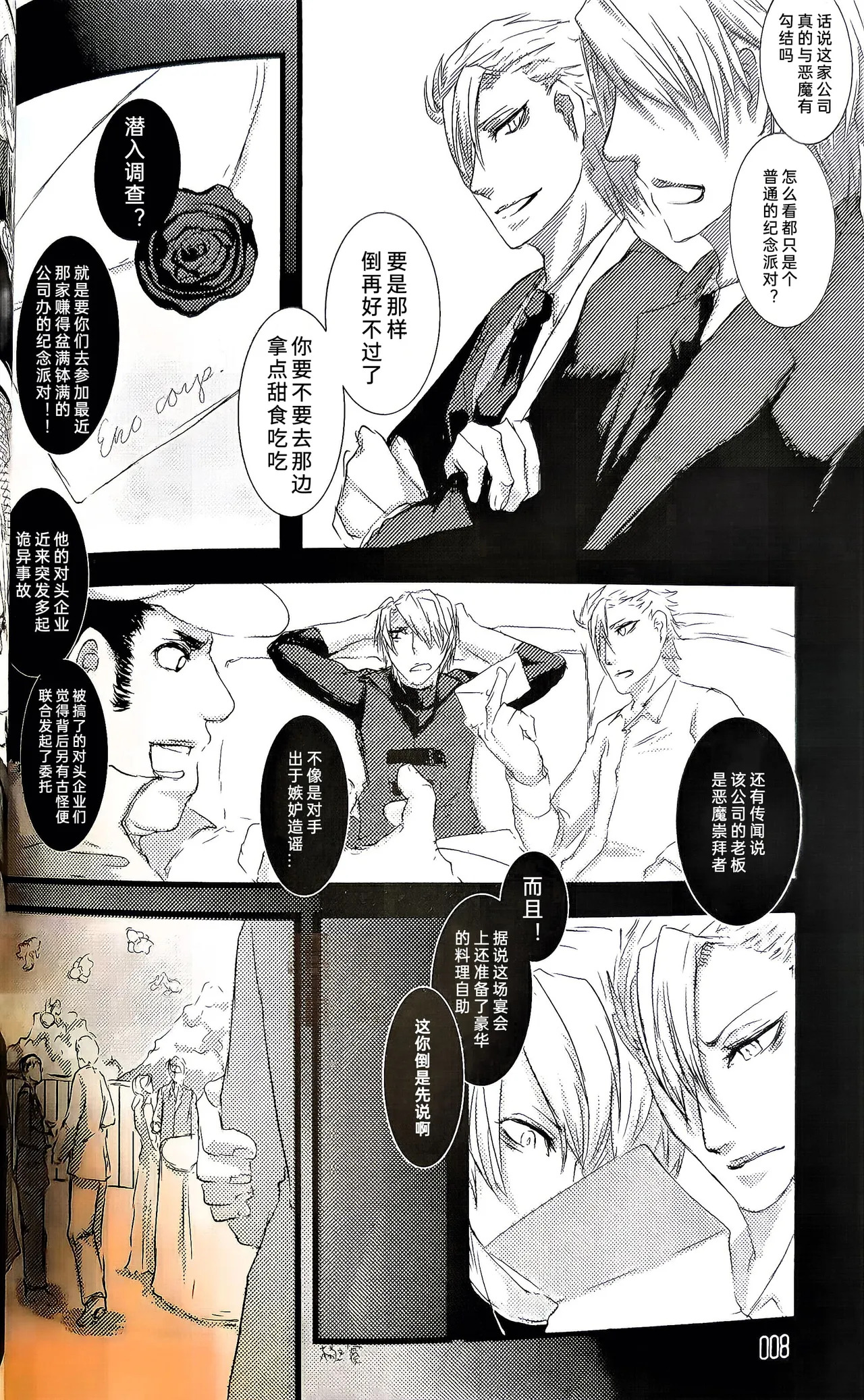 pistol opera page 7 full