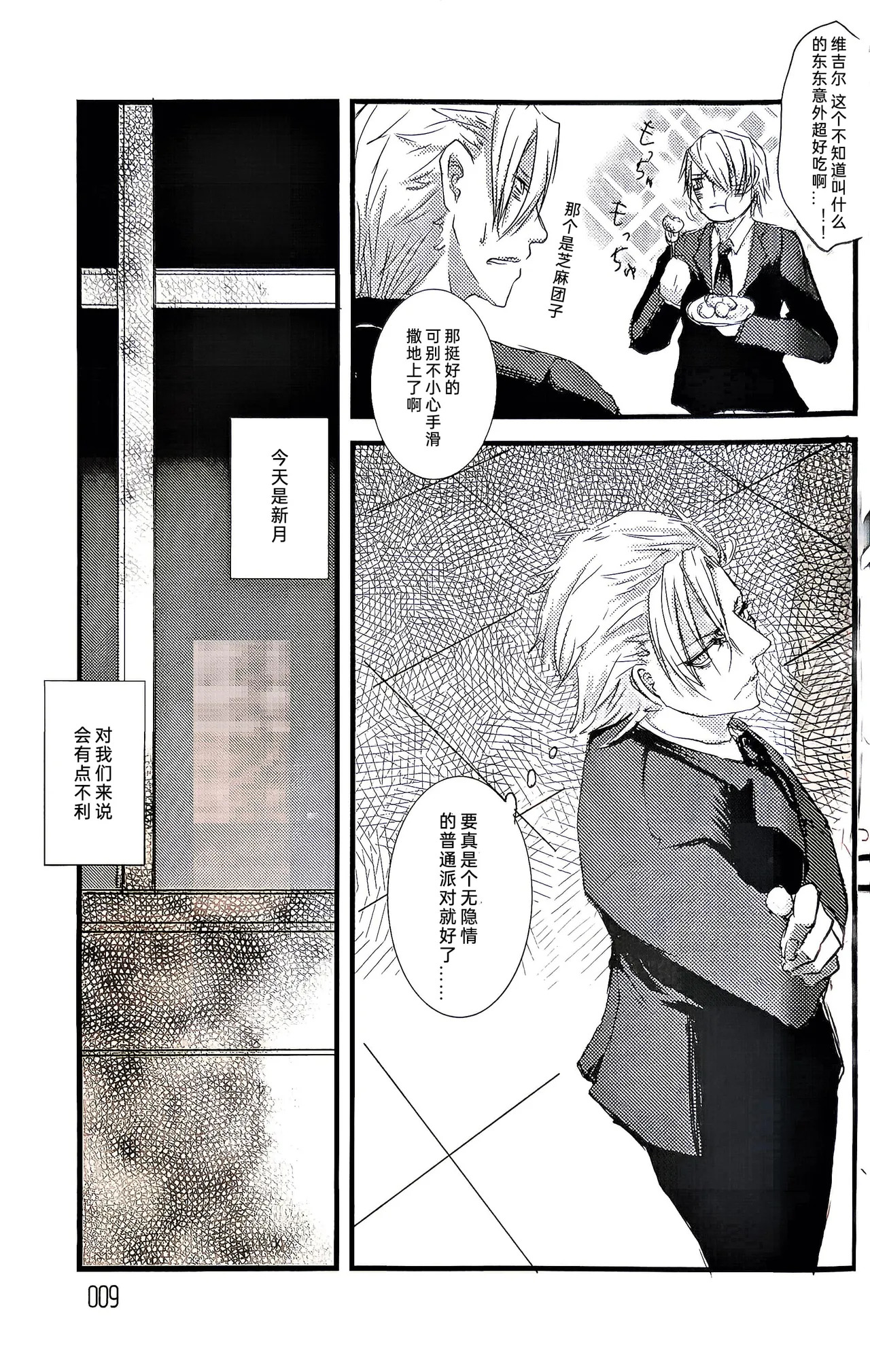 pistol opera page 8 full
