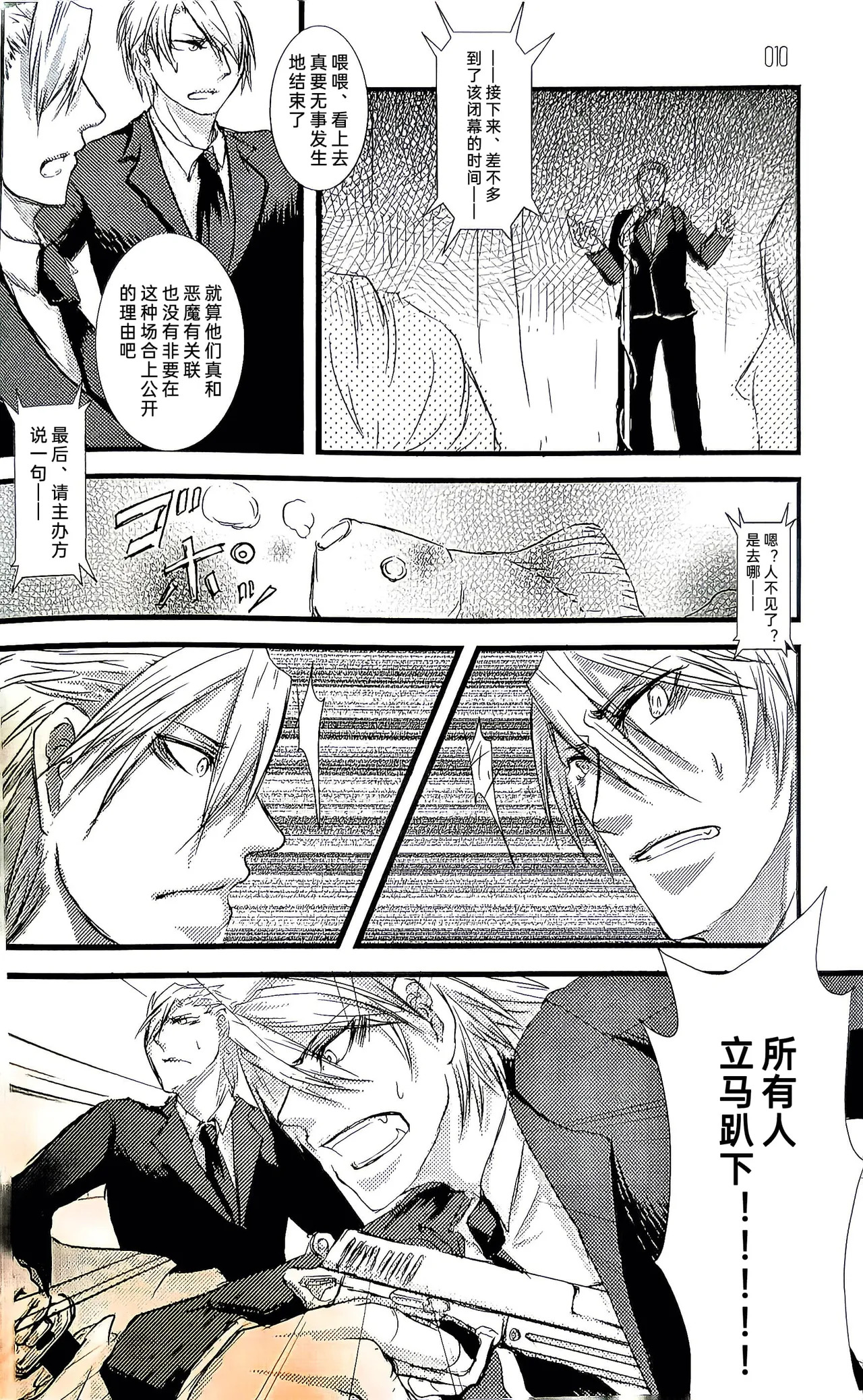 pistol opera page 9 full