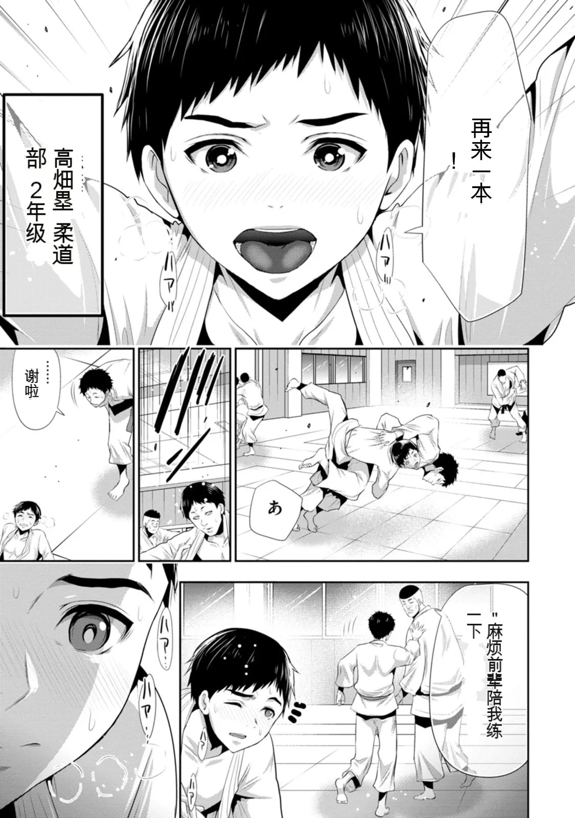 幼驯染与心上人 第1卷 page 10 full