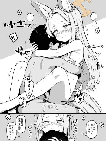 FINISHアーカイブvol.18 百合園セイア1 cover