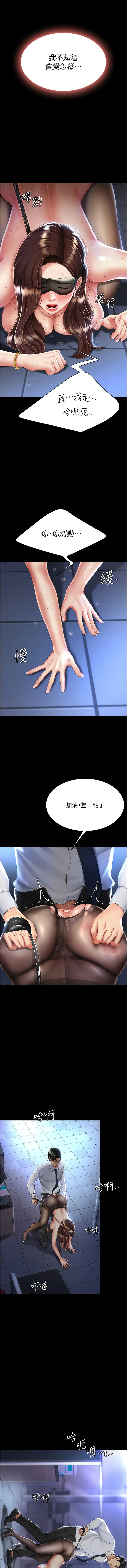 Mom Eat First 021-030 page 10 full