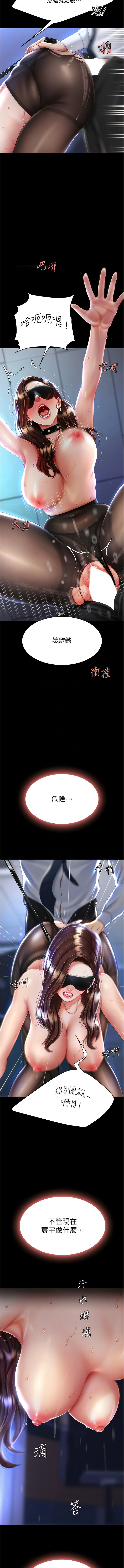 Mom Eat First 021-030 page 6 full