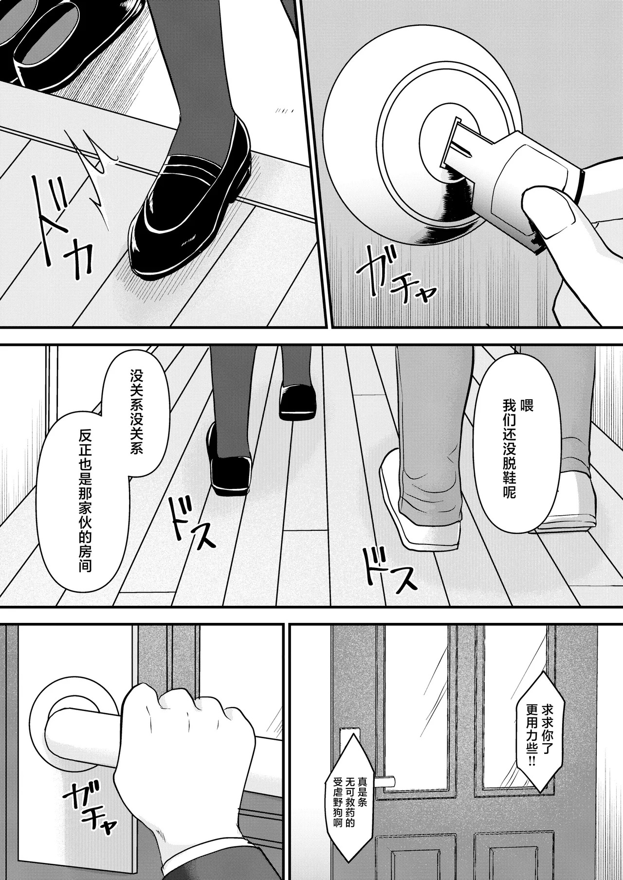 Netorare Junky page 4 full