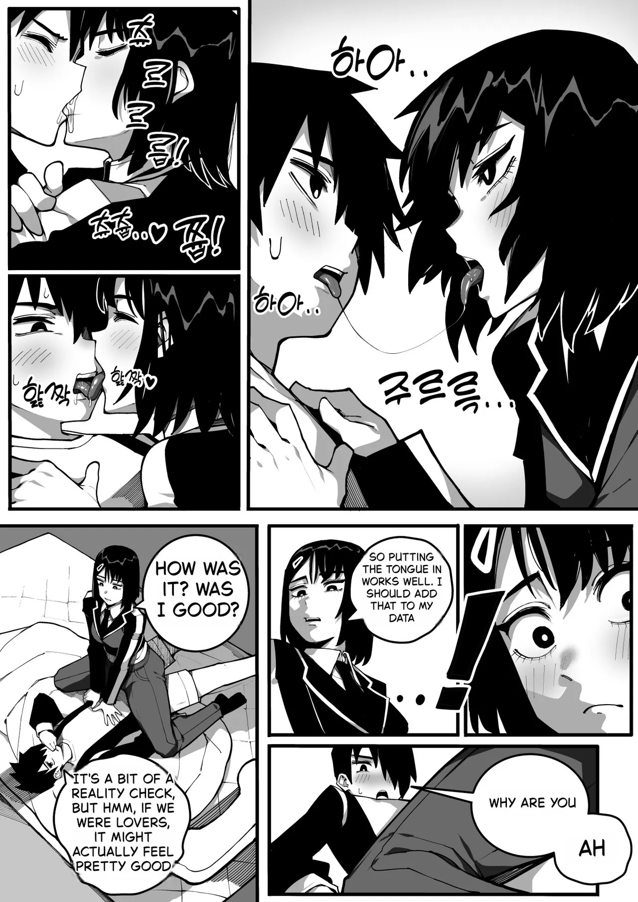 동생과 함께 섹스연습 page 9 full