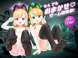 Nandemo Omakase ♡ Game Kaihatsubu