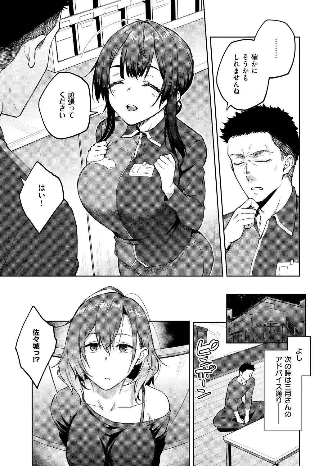 茉莉花【デジタル特装版】 page 10 full