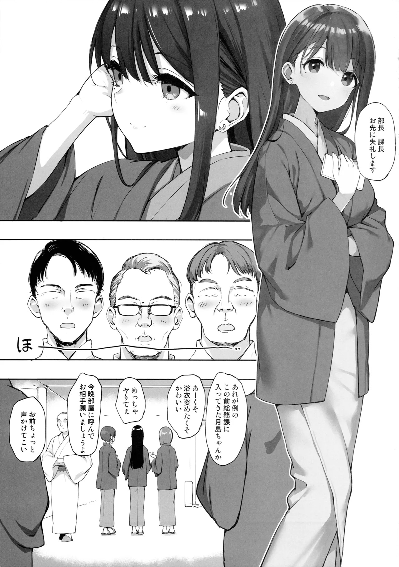 Soumuka no Oshigoto page 2 full