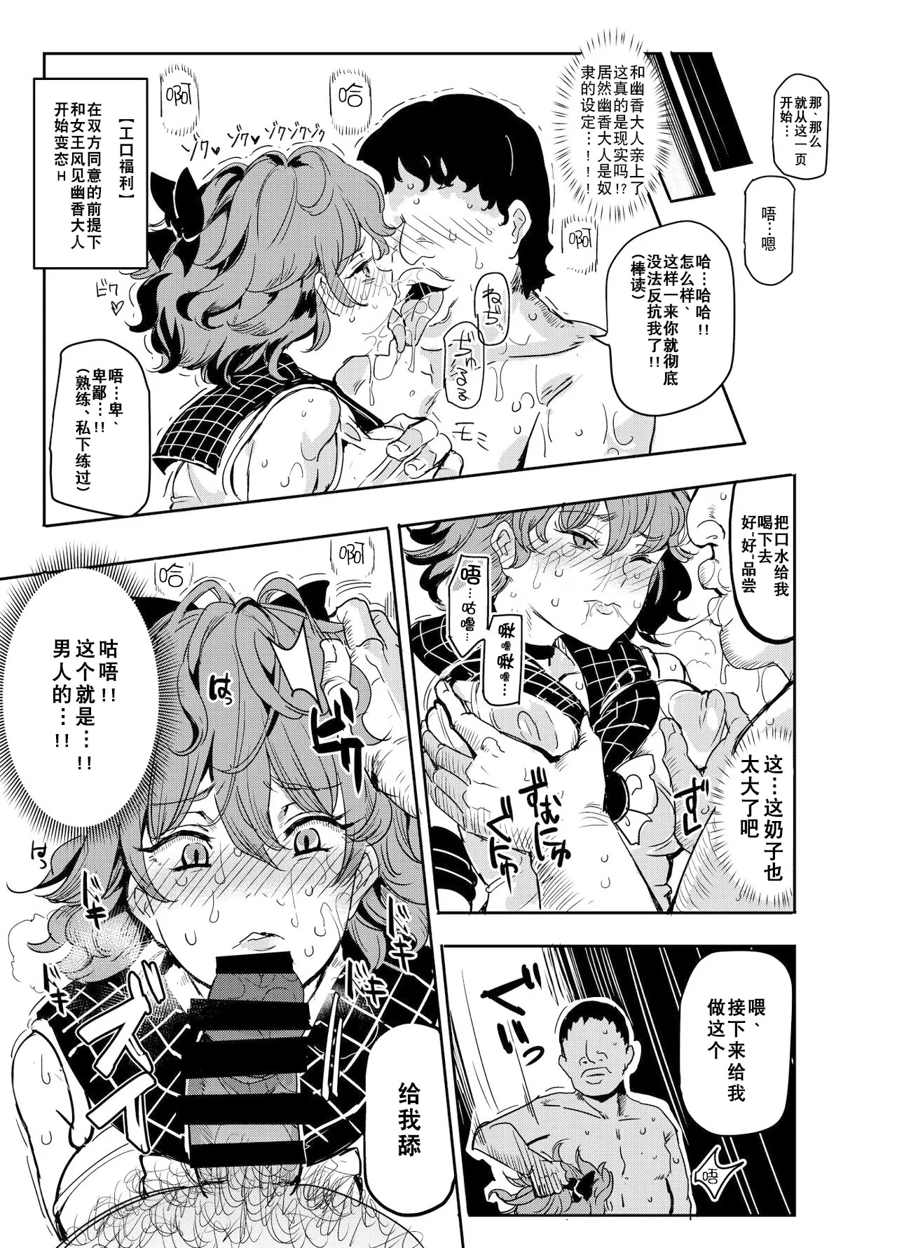 Hentai Ero Doujinshi Saigen Gokko | 变态工口同人本的cosplay复刻游戏 page 9 full