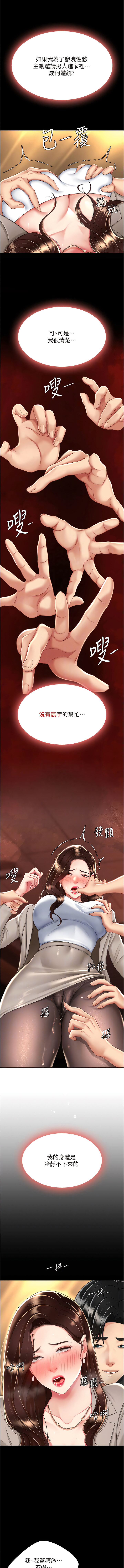 Mom Eat First 031-040 page 10 full