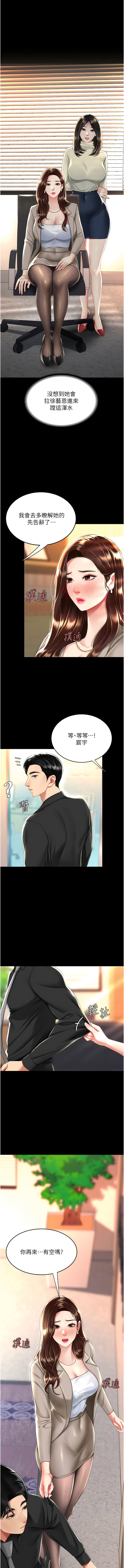 Mom Eat First 031-040 page 2 full