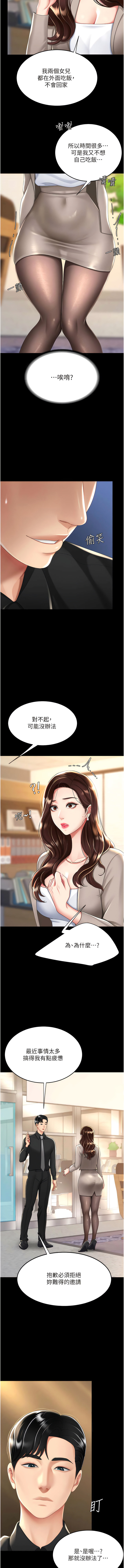Mom Eat First 031-040 page 4 full