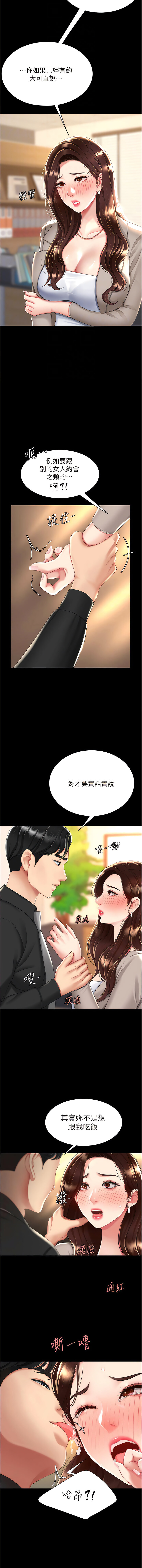 Mom Eat First 031-040 page 5 full