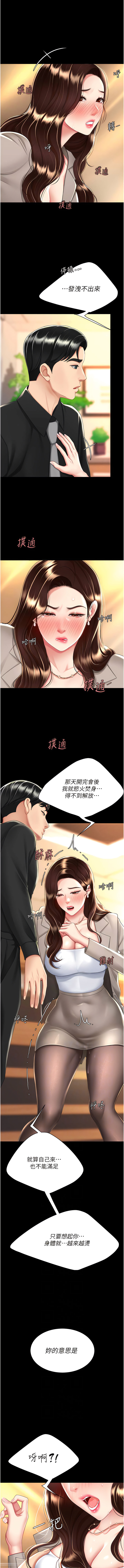 Mom Eat First 031-040 page 7 full