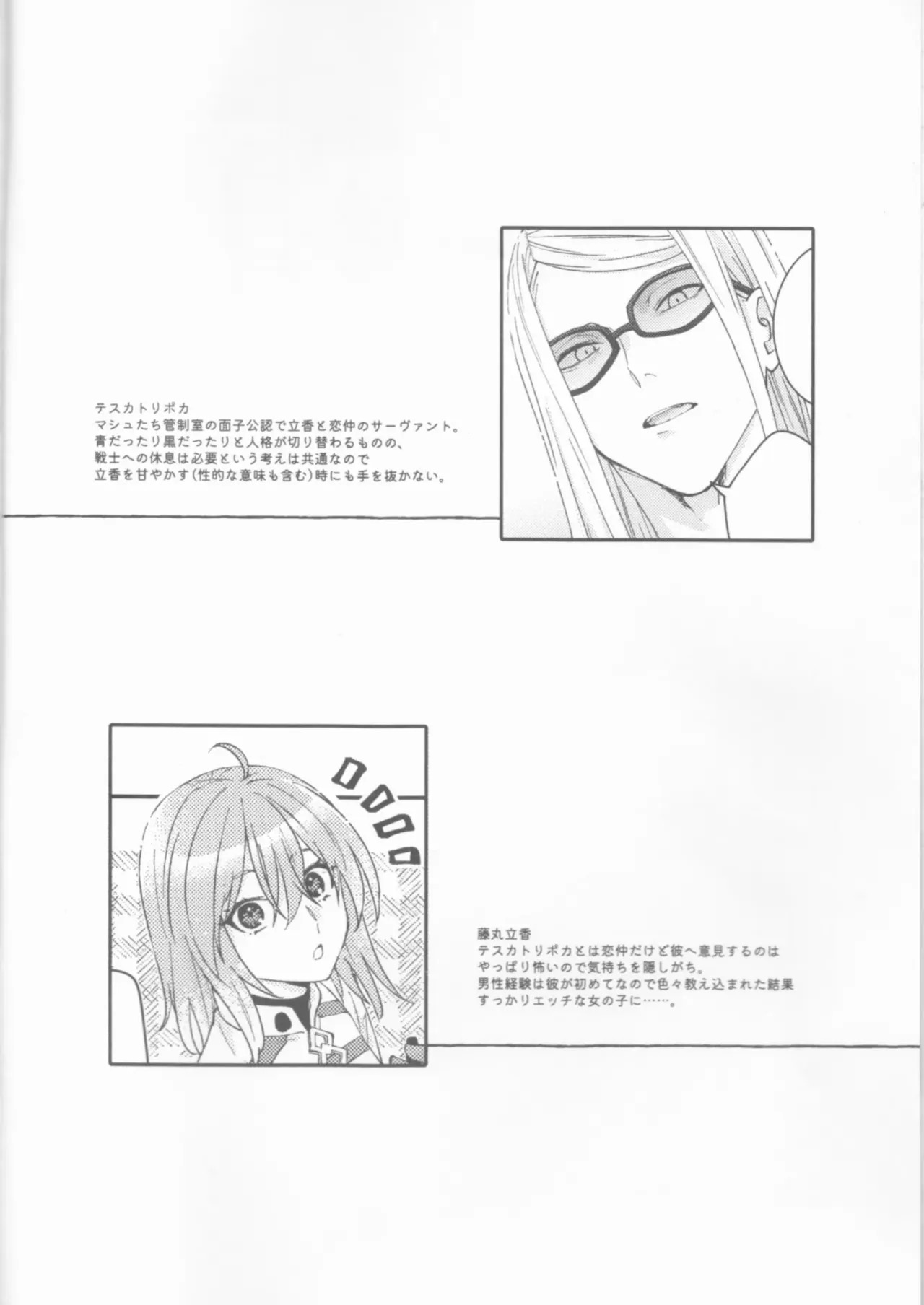 Futari no Kyuujitsu | A Holiday For Two page 3 full
