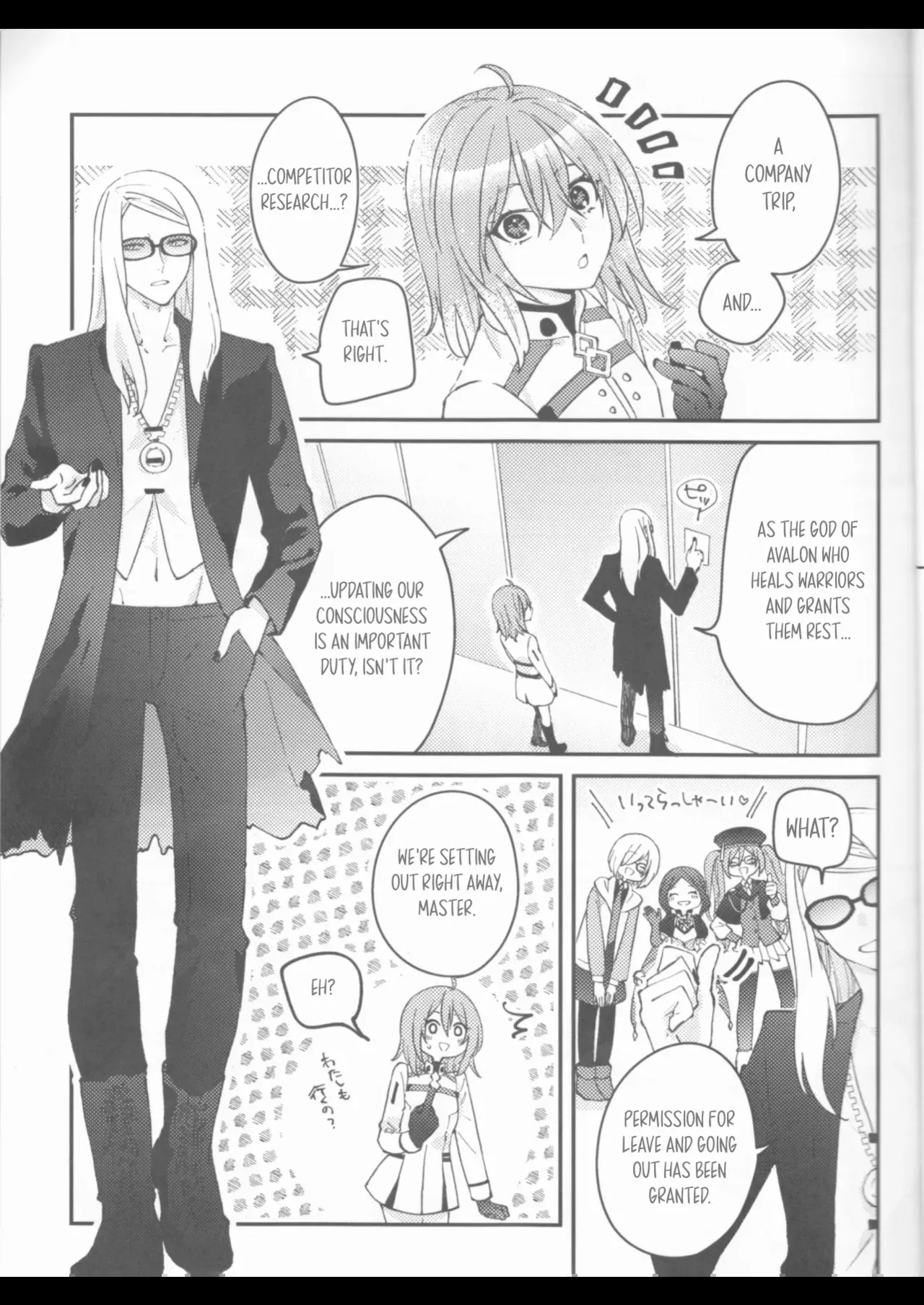 Futari no Kyuujitsu | A Holiday For Two page 4 full