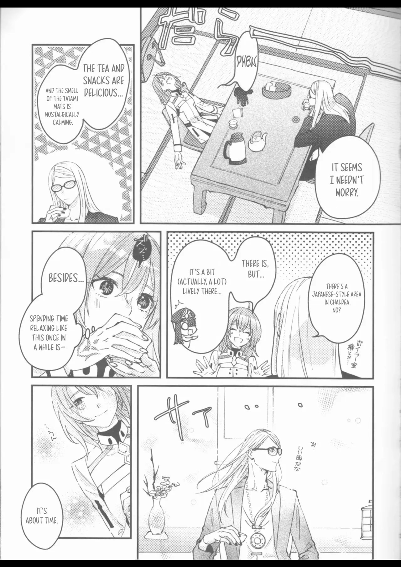 Futari no Kyuujitsu | A Holiday For Two page 6 full