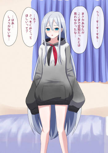 奏と初期衣装えっち cover
