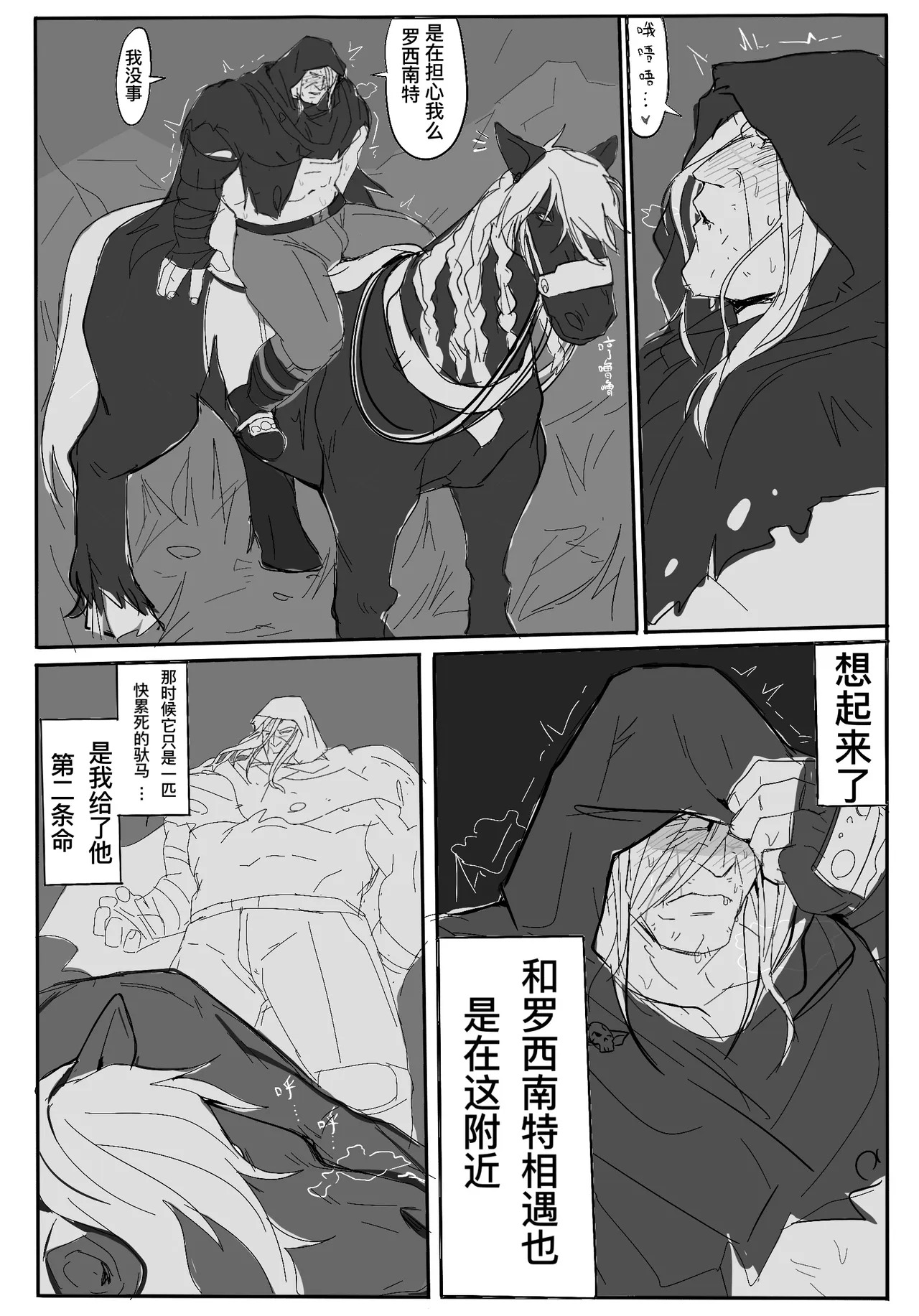 Rocinante x Vega page 2 full