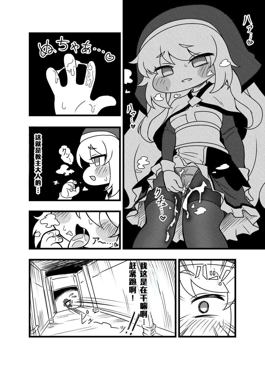 Yoru no Shisaichou -Futomomo ga muchimuchi no chiisa na mochihoppe ni seishori wo shite morau hanashi- page 9 full