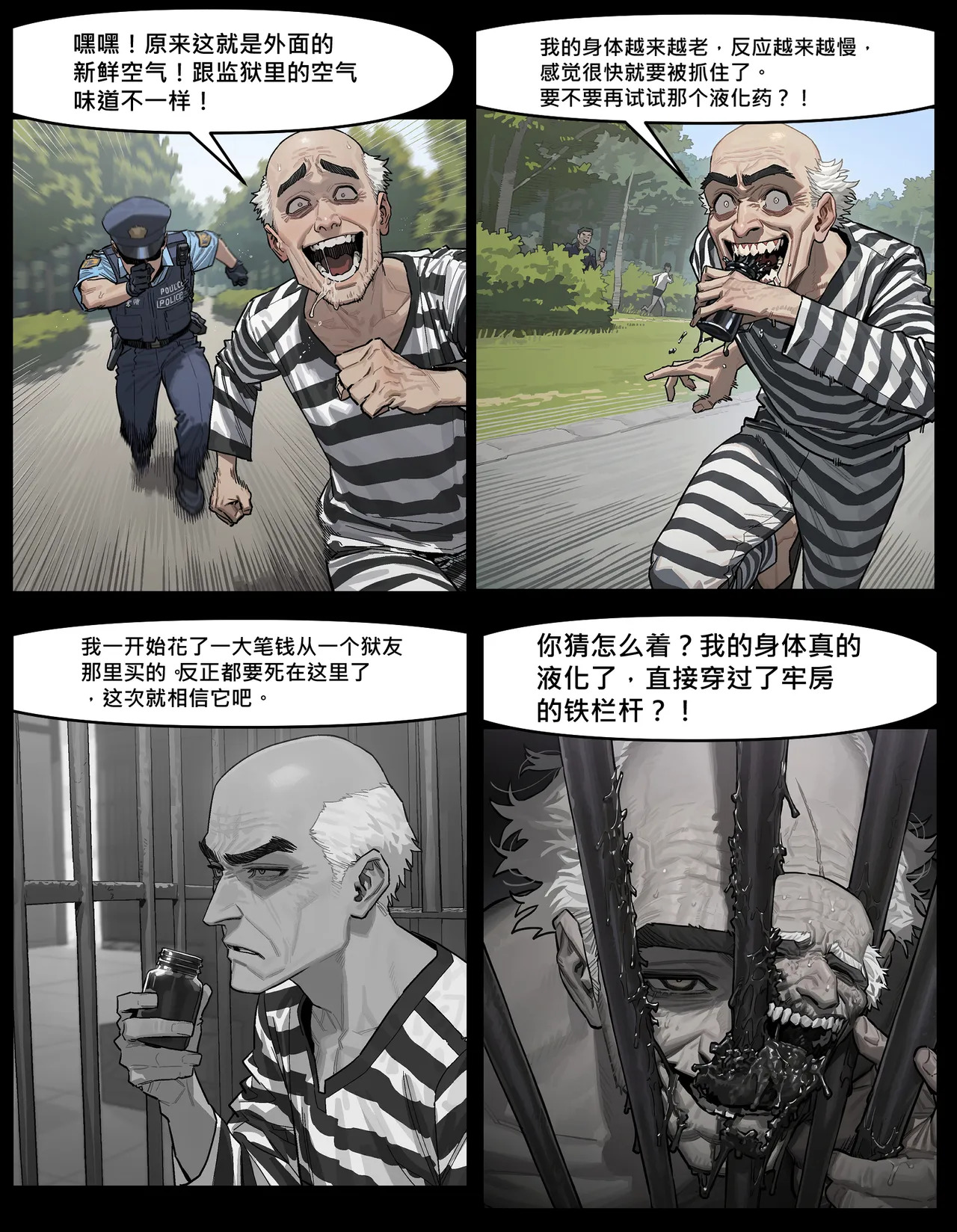 Pregnant Oldman page 3 full