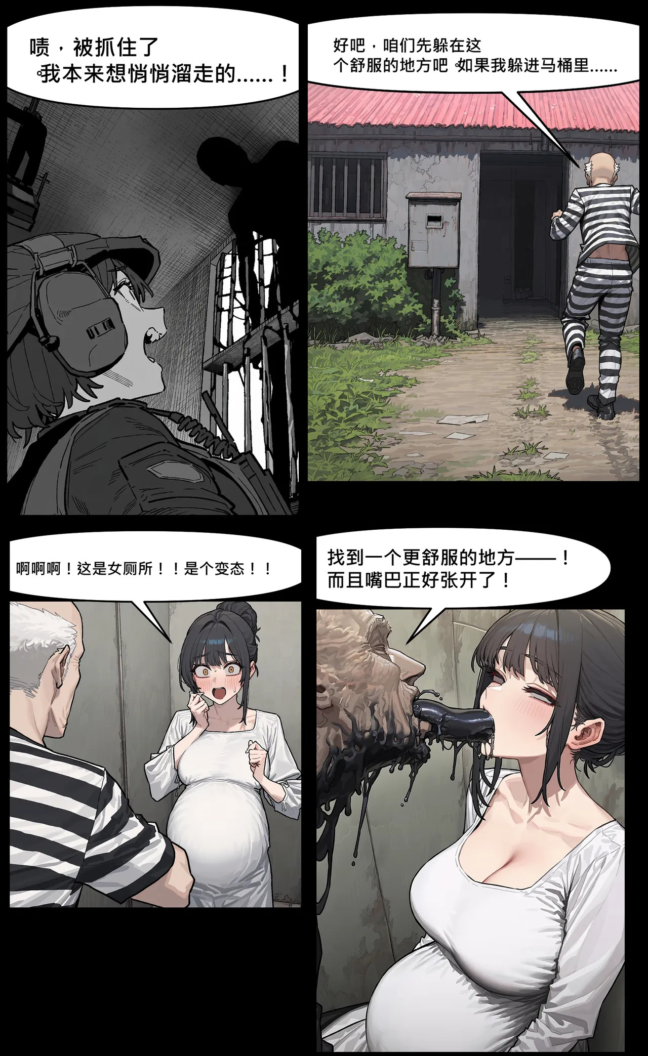 Pregnant Oldman page 4 full