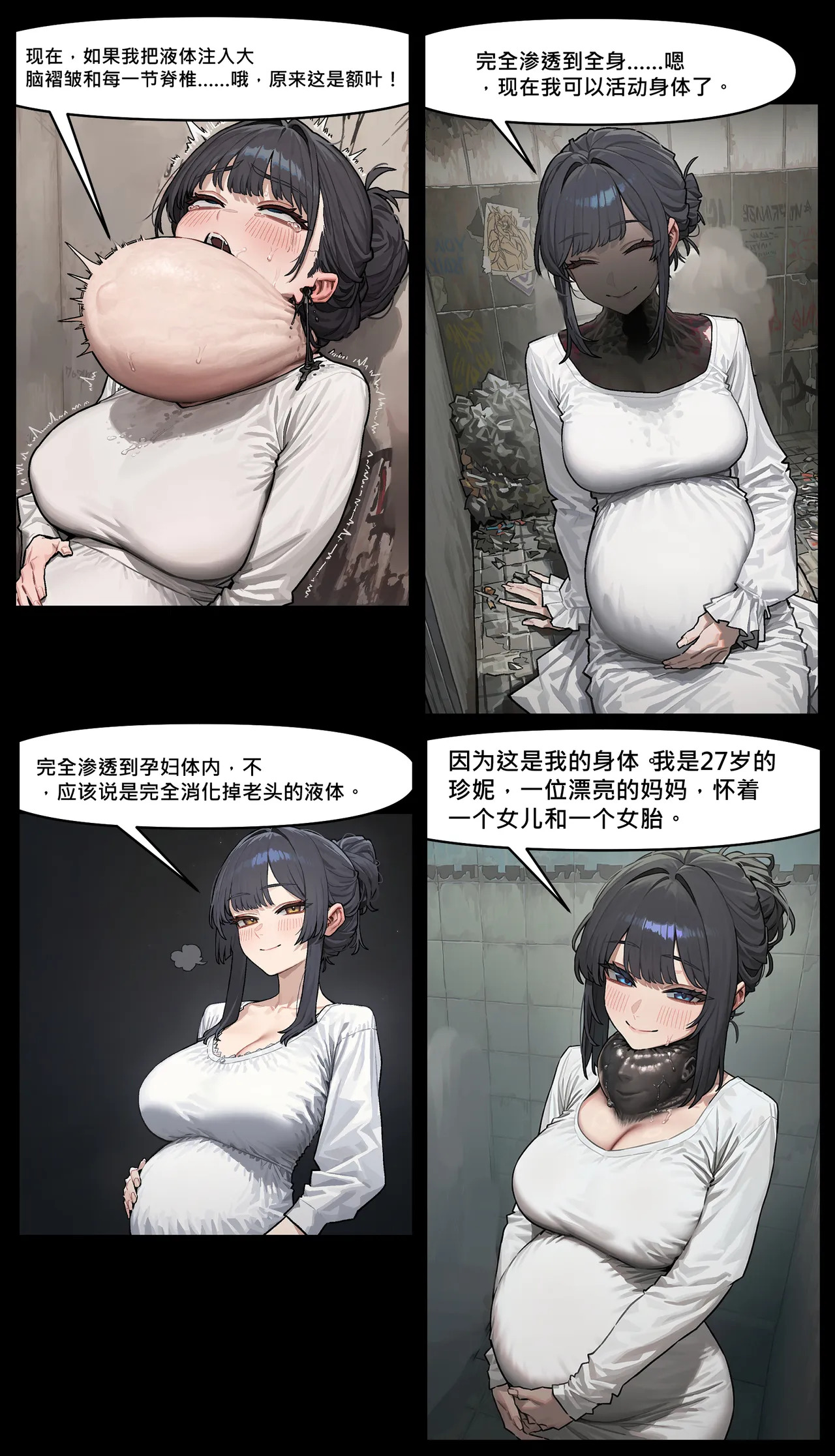 Pregnant Oldman page 7 full