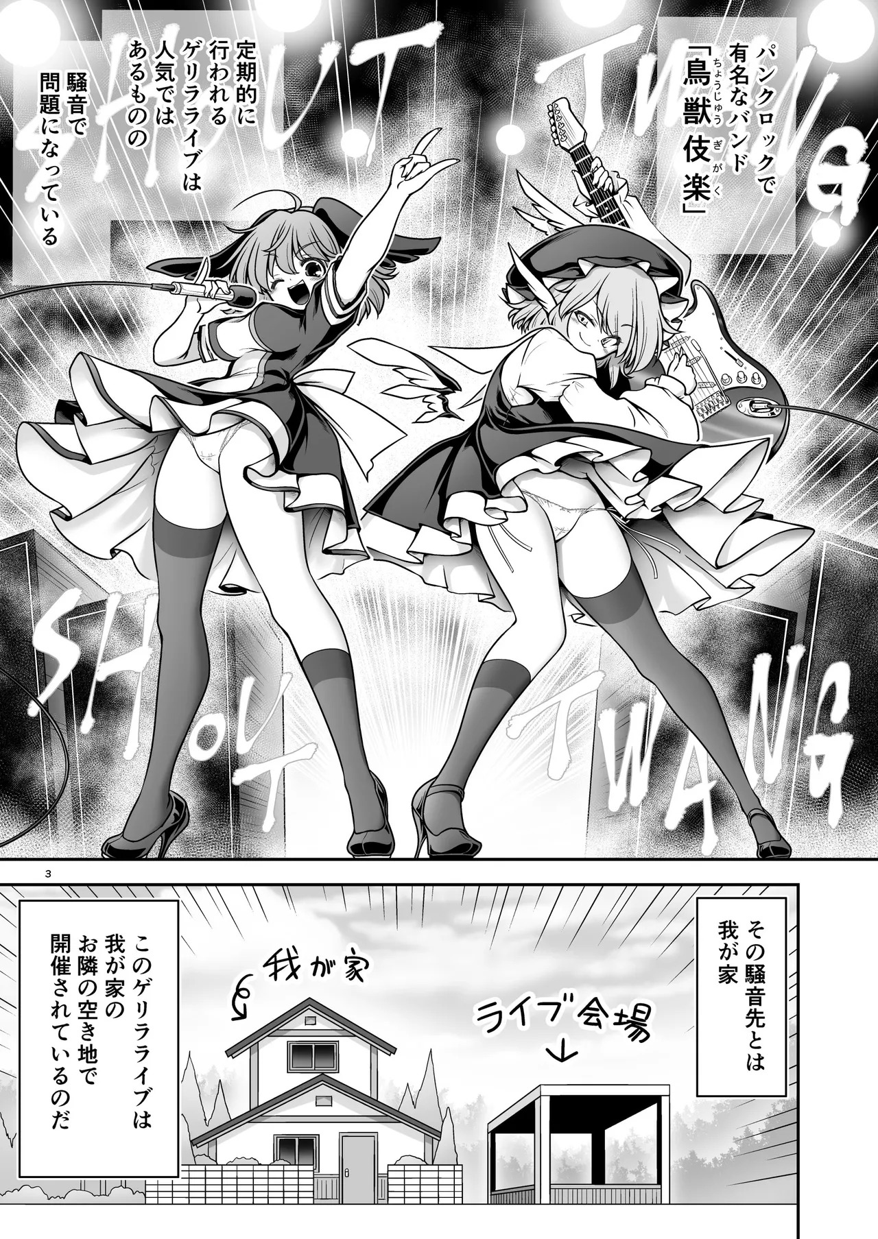 Onsei raibu to oshioki sekkusu to mesu buta-domo page 3 full